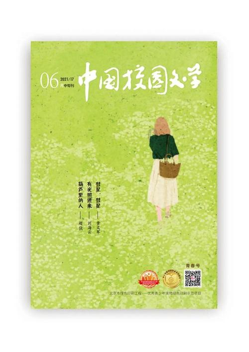 卡通世界杯找不同