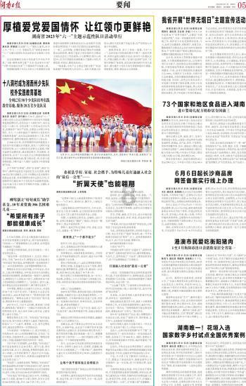 全村的希望