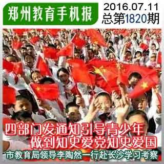 光荣使命